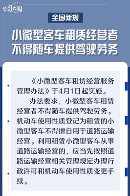 新规落地！小微型客车租赁再迎新变化，出行更省钱更放心